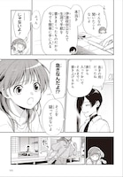 芝村裕吏原作による橋野サル「殿様武芸帳」試し読み（4/7）