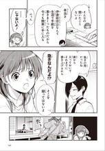 芝村裕吏原作による橋野サル「殿様武芸帳」試し読み（4/7）