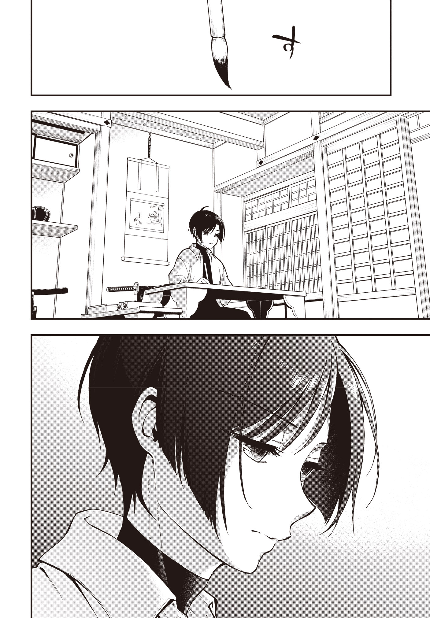 芝村裕吏原作による橋野サル「殿様武芸帳」試し読み（5/7）