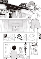 芝村裕吏原作による橋野サル「殿様武芸帳」試し読み（6/7）