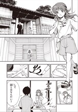 芝村裕吏原作による橋野サル「殿様武芸帳」試し読み（6/7）