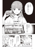 芝村裕吏原作による橋野サル「殿様武芸帳」試し読み（7/7）