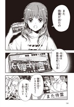 芝村裕吏原作による橋野サル「殿様武芸帳」試し読み（7/7）