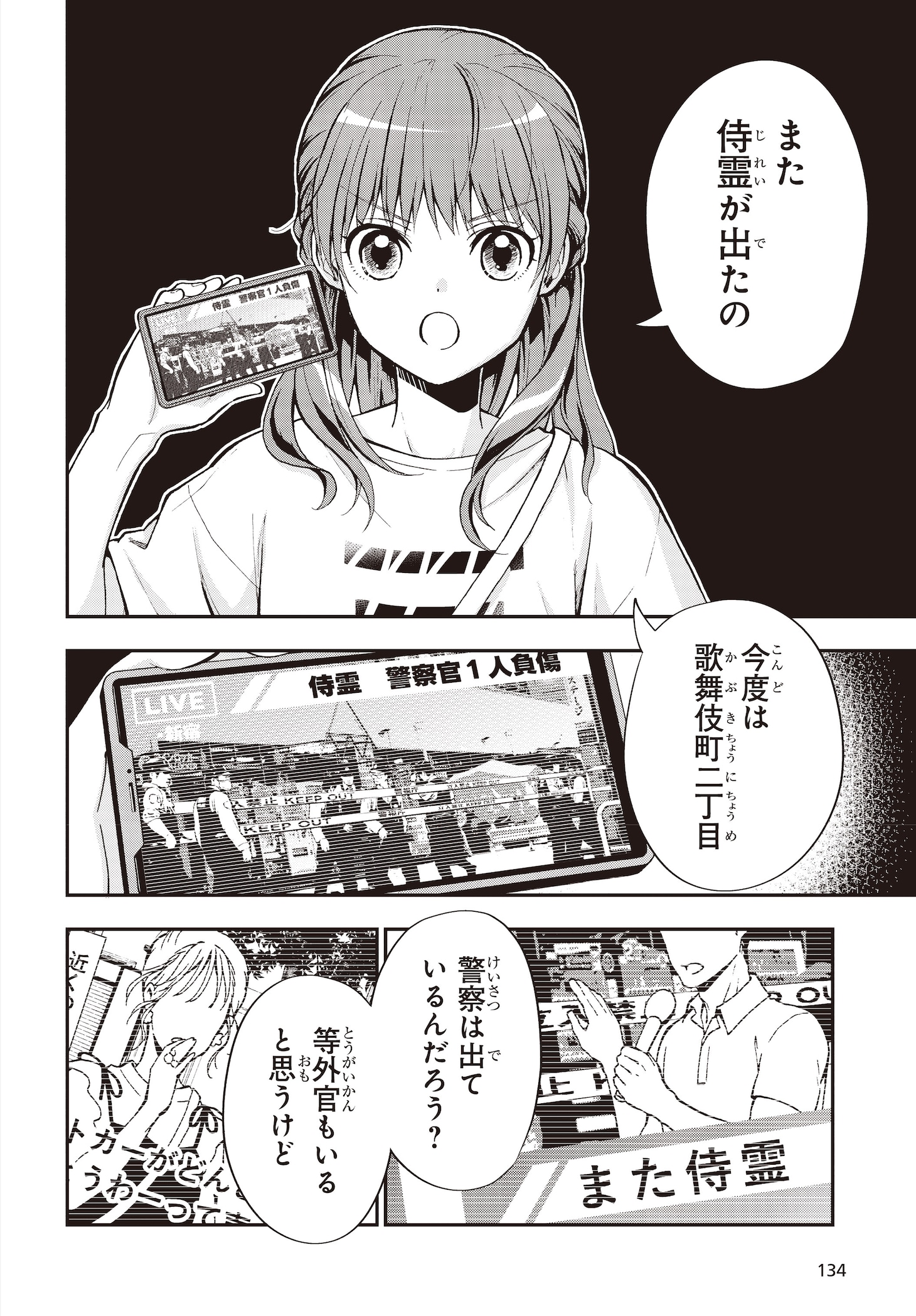 芝村裕吏原作による橋野サル「殿様武芸帳」試し読み（7/7）