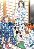 木尾士目「Spotted Flower」8巻