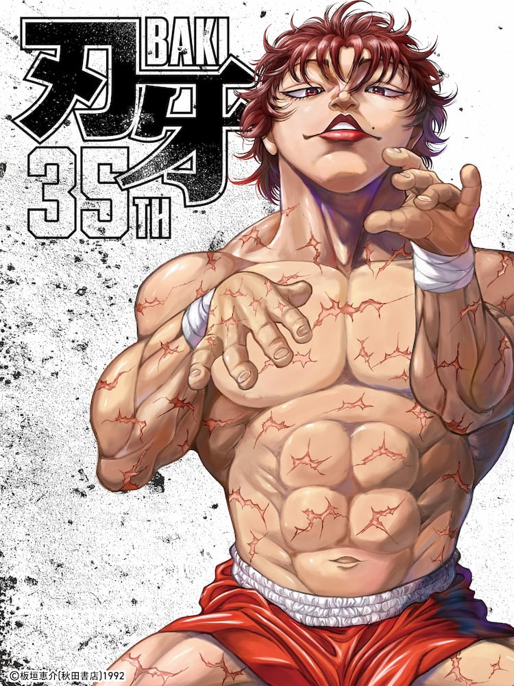 刃牙」35周年の記念イラストを板垣恵介が描き下ろし、刃牙の成長描くOP 