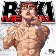 「BAKI MANTAL」ジャケット (c)板垣恵介(秋田書店)