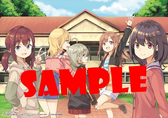 「日々は過ぎれど飯うまし 公式コミックアンソロジー」のアニメイト特典