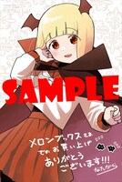 メロンブックス特典