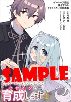 ゲーマーズ特典