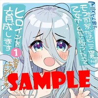 アニメイト特典