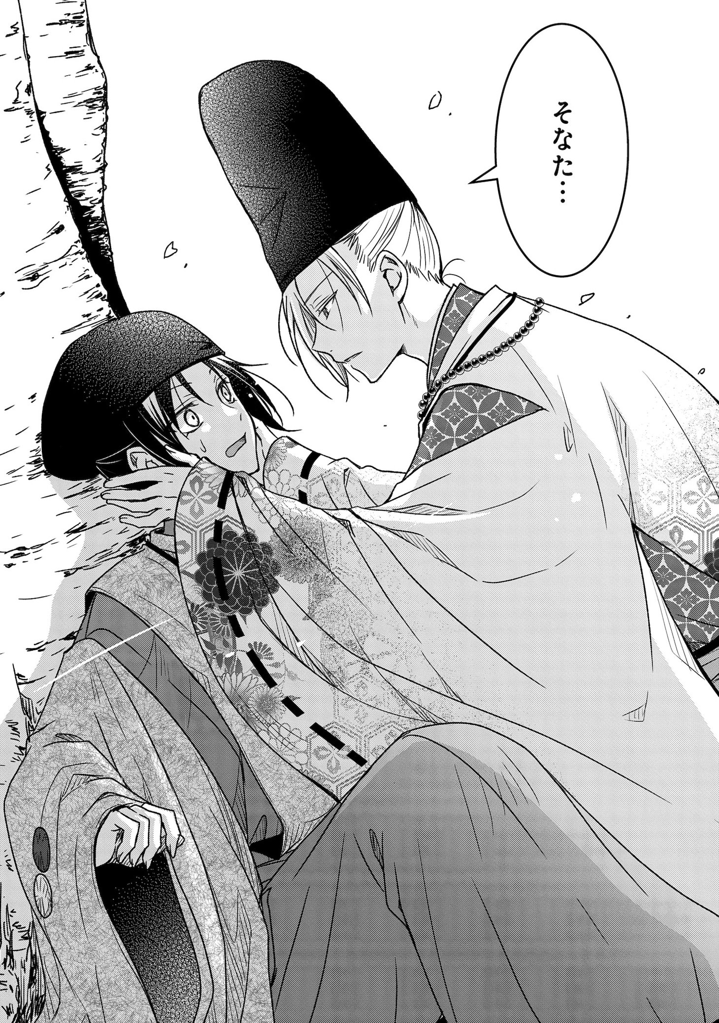 「晴明様のおっしゃることには 平安陰陽診療録」より