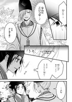 「晴明様のおっしゃることには 平安陰陽診療録」より