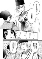 「晴明様のおっしゃることには 平安陰陽診療録」より