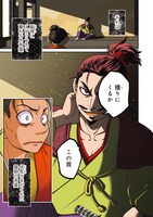 「暁天のクラウン ～羽柴秀吉の最もハードな十四日間～」1巻試し読み