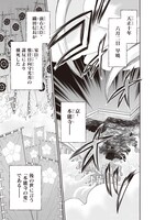 「暁天のクラウン ～羽柴秀吉の最もハードな十四日間～」1巻試し読み