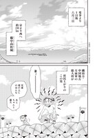 「暁天のクラウン ～羽柴秀吉の最もハードな十四日間～」1巻試し読み