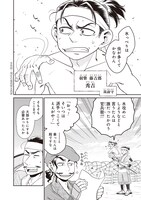 「暁天のクラウン ～羽柴秀吉の最もハードな十四日間～」1巻試し読み