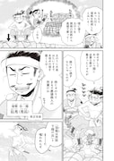 「暁天のクラウン ～羽柴秀吉の最もハードな十四日間～」1巻試し読み