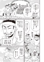 「暁天のクラウン ～羽柴秀吉の最もハードな十四日間～」1巻試し読み