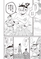 「暁天のクラウン ～羽柴秀吉の最もハードな十四日間～」1巻試し読み