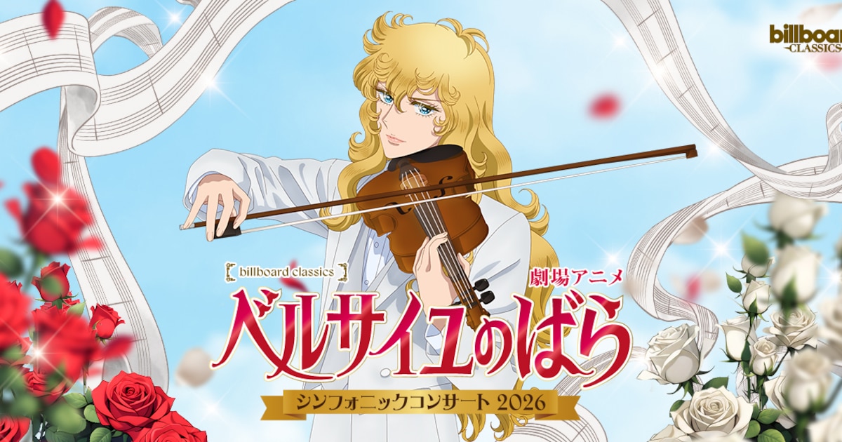Versailles_concert.jpg? 