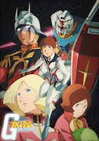 「機動戦士ガンダム」ビジュアル