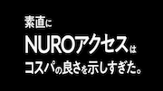 アニメ「機動戦士ガンダム」×NUROアクセスコラボ動画「コスパ篇」場面カット