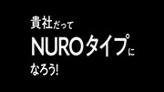 アニメ「機動戦士ガンダム」×NUROアクセスコラボ動画「コスパ篇」場面カット