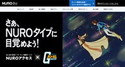 NUROアクセスのサイトジャックイメージ