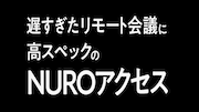 アニメ「機動戦士ガンダム」×NUROアクセスコラボ動画「遅すぎた篇」場面カット