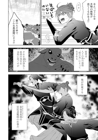 「比翼は連理を望まない」試し読み（2/6）