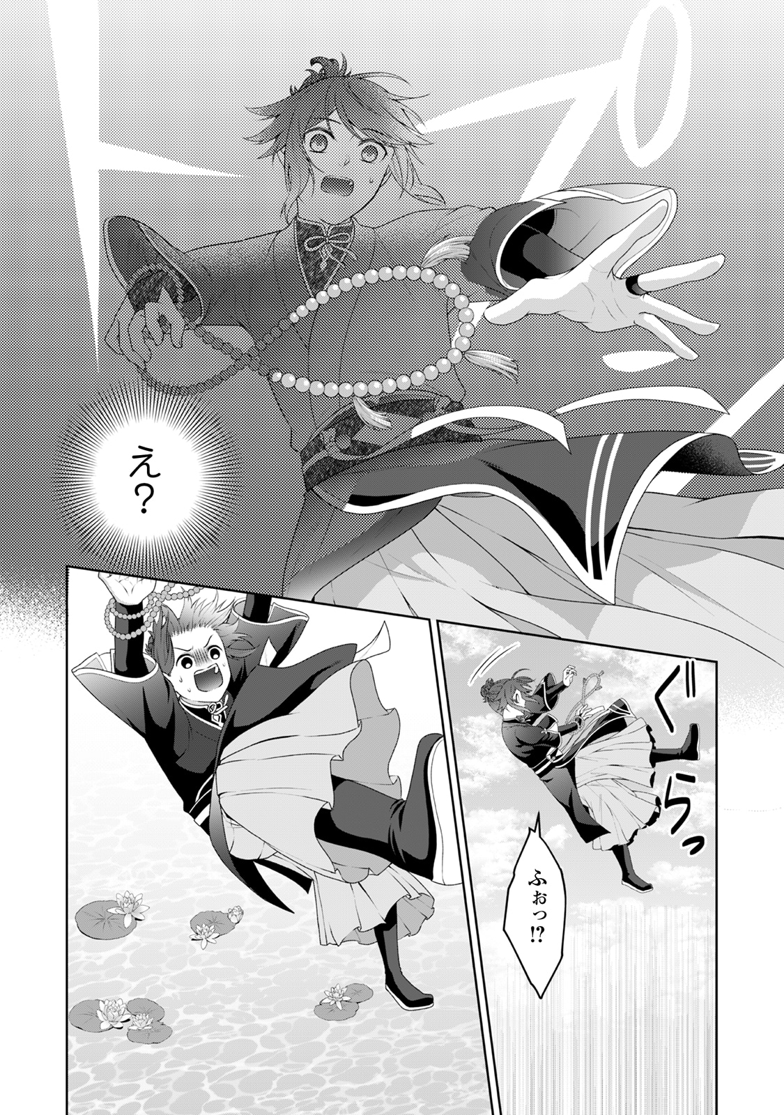 「比翼は連理を望まない」試し読み（3/6）