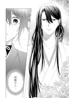 「比翼は連理を望まない」試し読み（6/6）