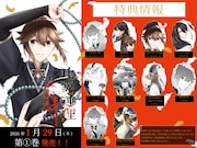 「比翼は連理を望まない」1巻の特典一覧