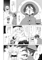 「放課後の迷宮冒険者 THE COMIC」試し読み（2/8）