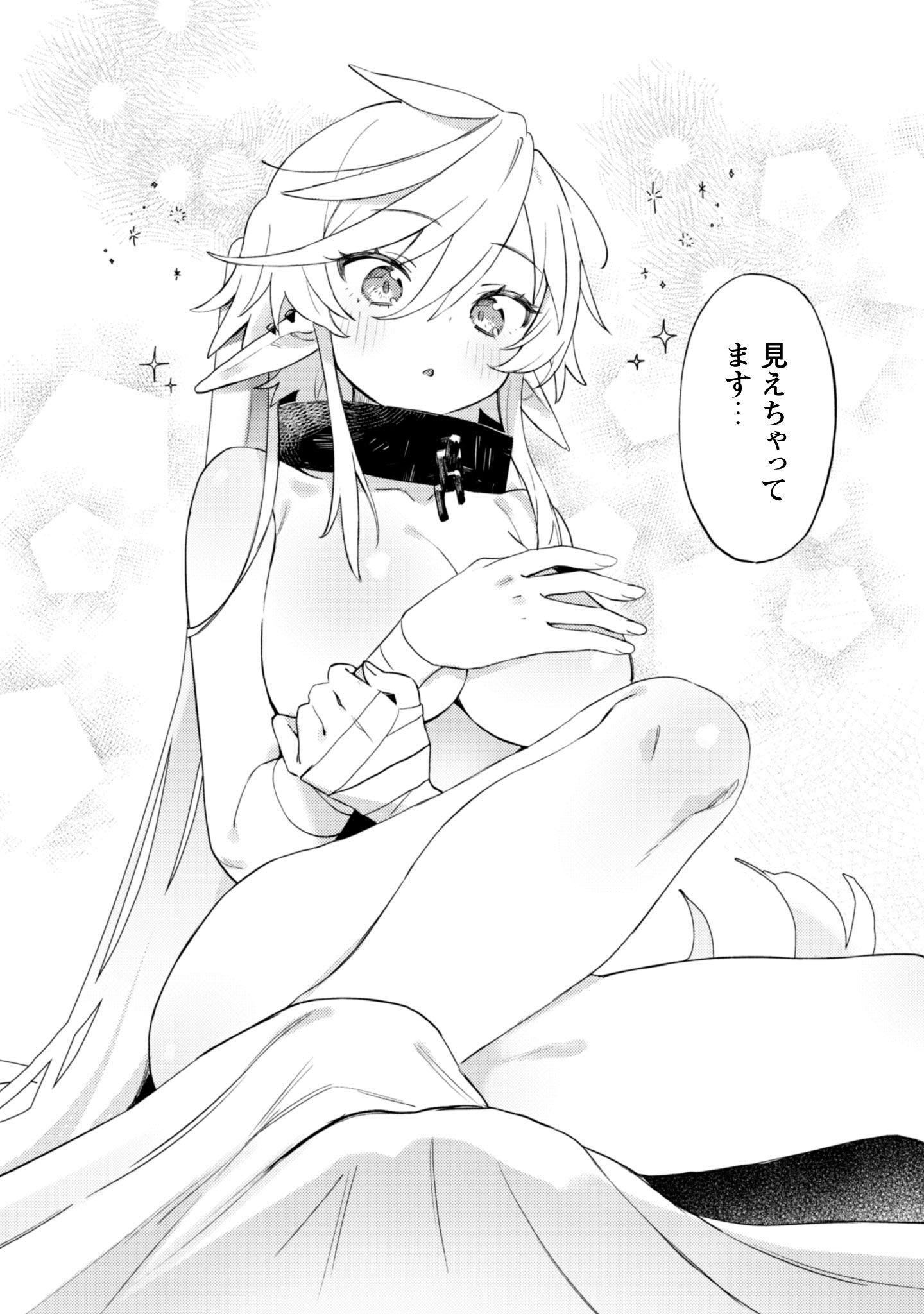 「放課後の迷宮冒険者 THE COMIC」試し読み（5/8）