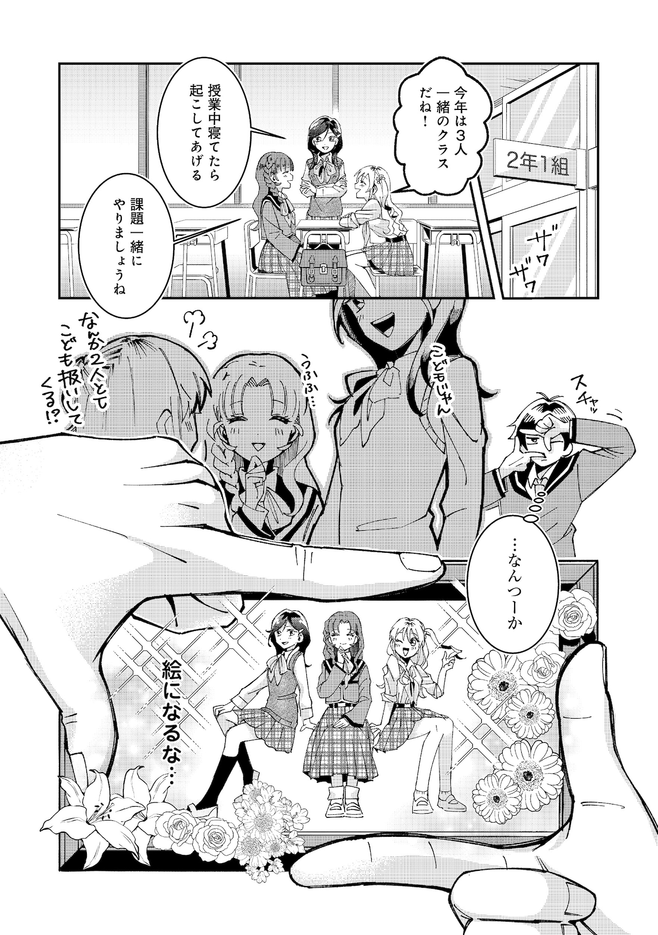 山上たつひこの過激エロギャグ「半田溶助女狩り」が復活 - コミック