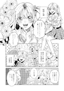 「学校で有名な三大美少女の憧れは、人気モデルの“女装”した俺らしい@COMIC」試し読み（2/8）