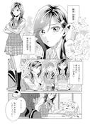 「学校で有名な三大美少女の憧れは、人気モデルの“女装”した俺らしい@COMIC」試し読み（3/8）