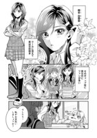 「学校で有名な三大美少女の憧れは、人気モデルの“女装”した俺らしい@COMIC」試し読み（3/8）