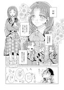 「学校で有名な三大美少女の憧れは、人気モデルの“女装”した俺らしい@COMIC」試し読み（4/8）