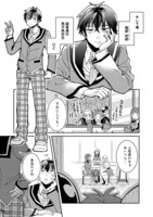 「学校で有名な三大美少女の憧れは、人気モデルの“女装”した俺らしい@COMIC」試し読み（5/8）