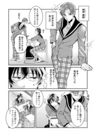 「学校で有名な三大美少女の憧れは、人気モデルの“女装”した俺らしい@COMIC」試し読み（6/8）