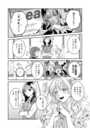 「学校で有名な三大美少女の憧れは、人気モデルの“女装”した俺らしい@COMIC」試し読み（8/8）