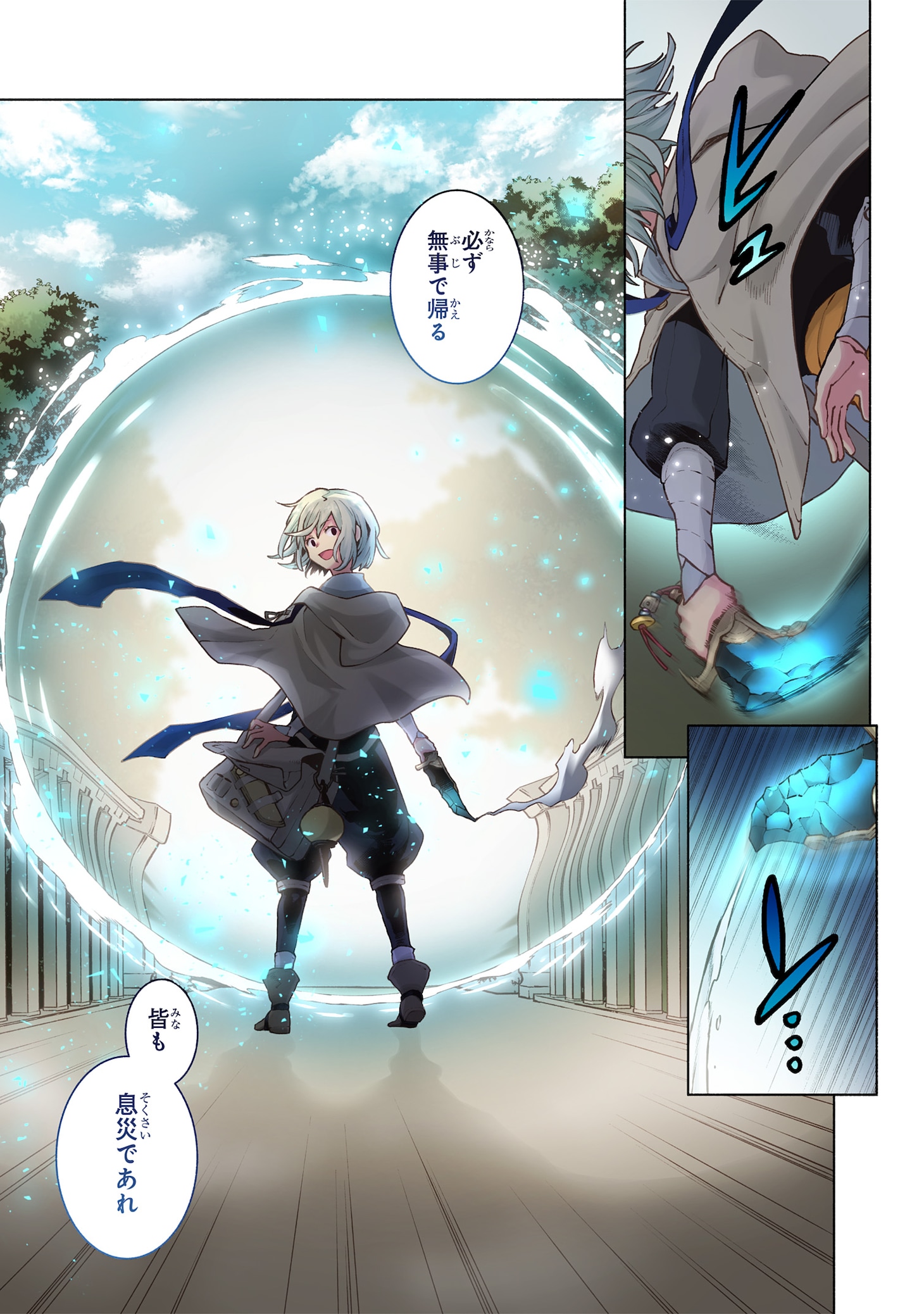 50年寝過ごしました…！不老不死の魔女が寝坊を繰り返しながら世界を記録する物語