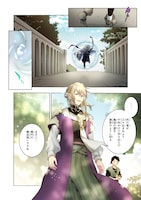 「樹海の魔女」電子版特典のフルカラーマンガ