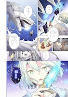 「樹海の魔女」電子版特典のフルカラーマンガ