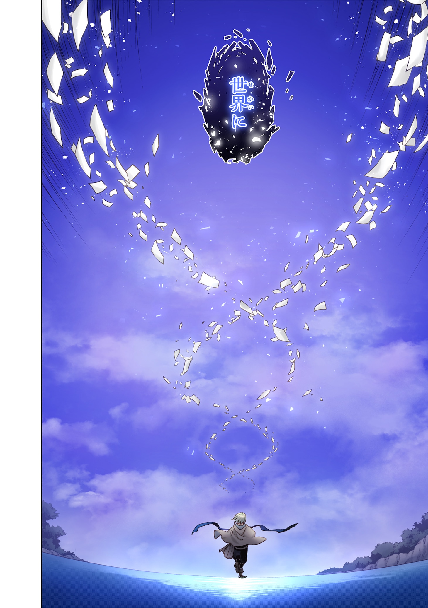 「樹海の魔女」電子版特典のフルカラーマンガ