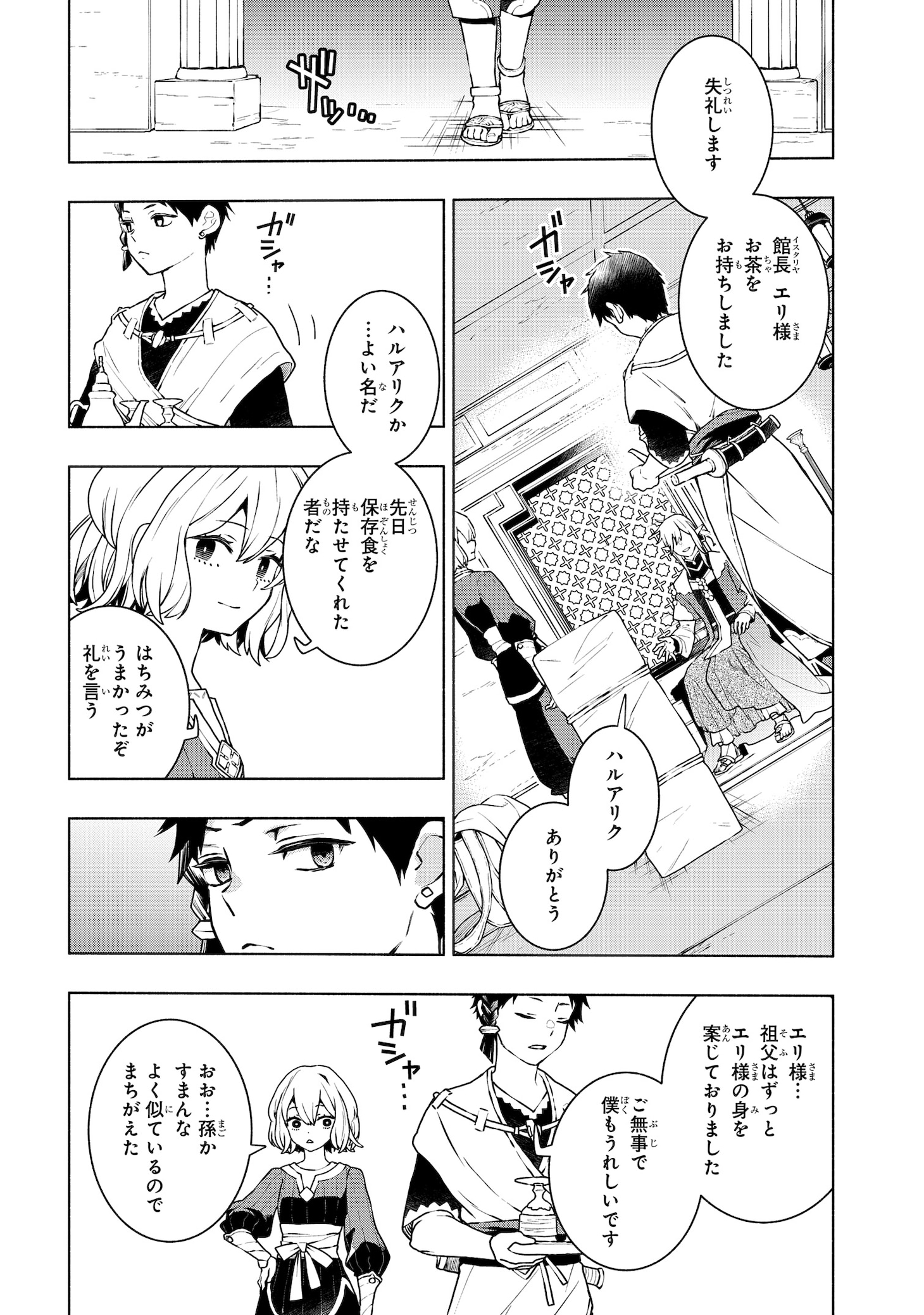 「樹海の魔女」より